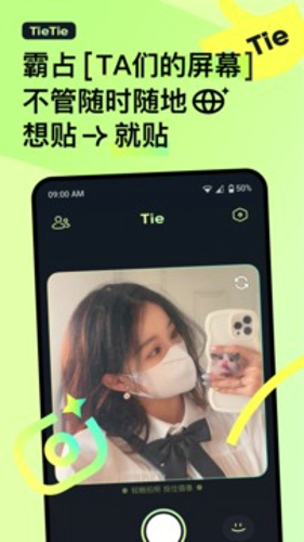 贴贴
