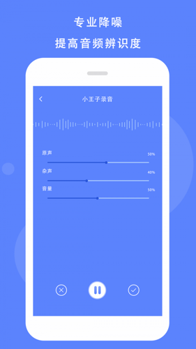 快捷录音