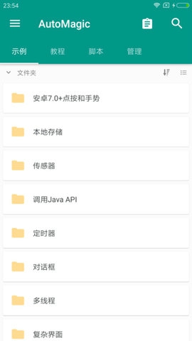 代码编辑器