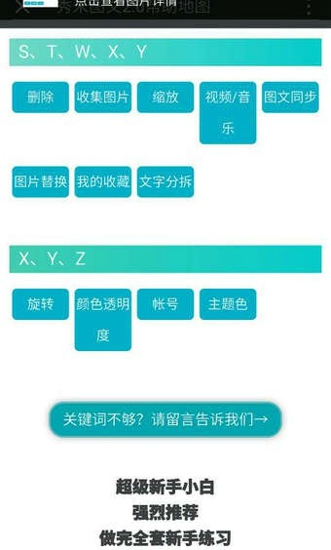 秀米编辑器