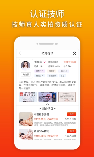 你点到家
