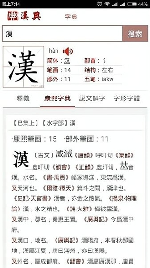汉典网