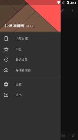 代码编辑器