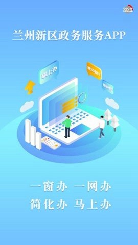 政民通