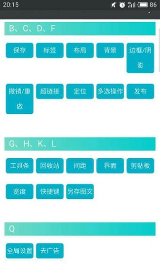 秀米编辑器