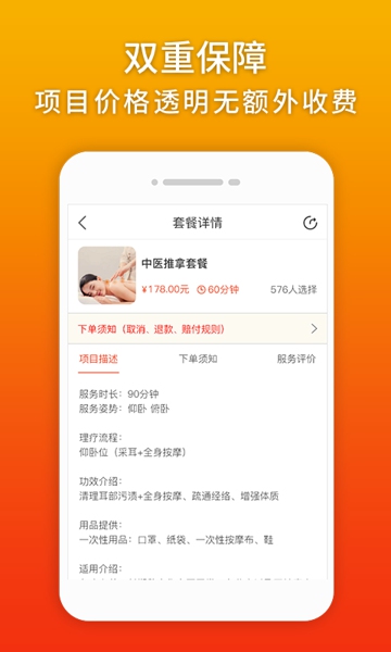 你点到家