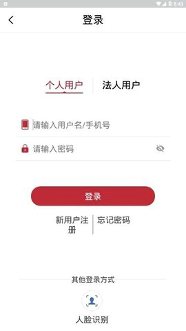 政民通