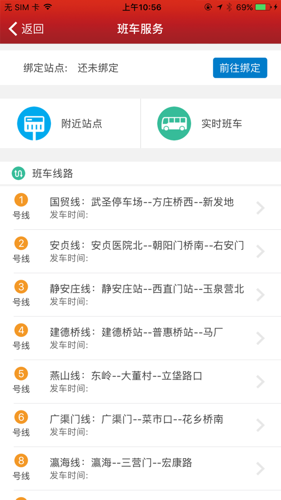 公交驾校