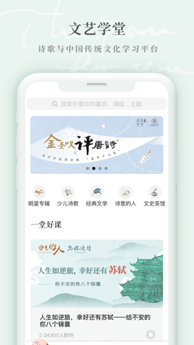 为你读诗pro