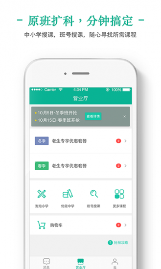 我学app