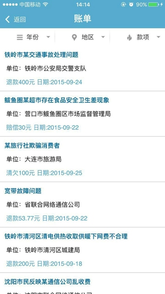 辽宁民心网