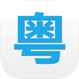 粤语语音翻译器