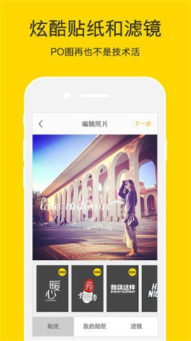 Nice软件