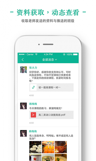 我学app