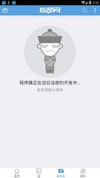 拍酷网