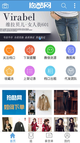 拍酷网