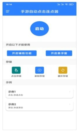豫电助手