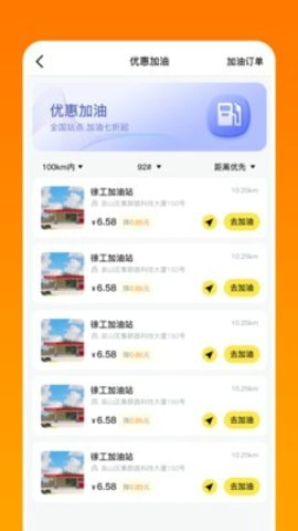 惠友超市