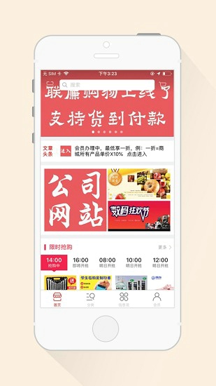 联廉购物