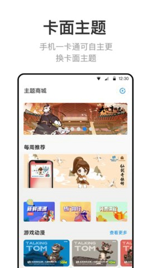 掌易通