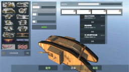 装甲纷争中文版