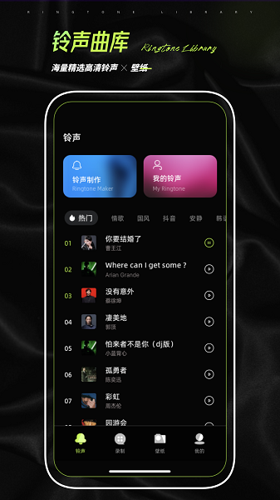 爱铃声