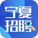 宁夏招聘iOS版