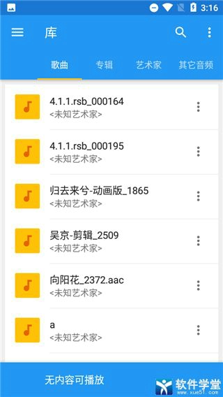 音乐速度调节器
