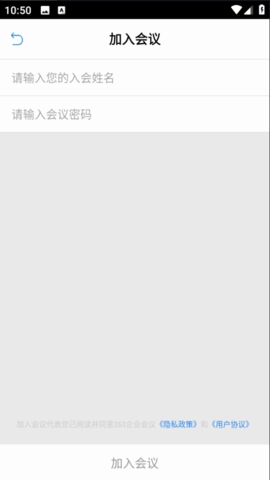 263企业会议