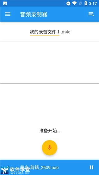 音乐速度调节器