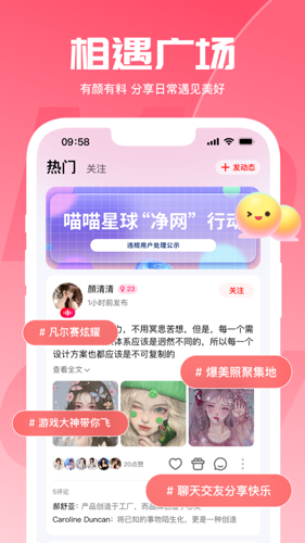 喵喵星球