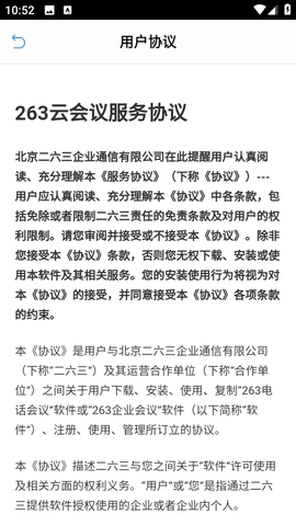 263企业会议