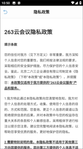 263企业会议