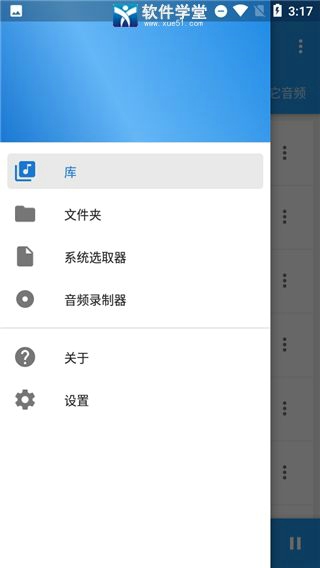音乐速度调节器