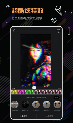 随手拍相机