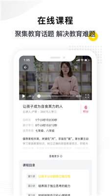 惠家教