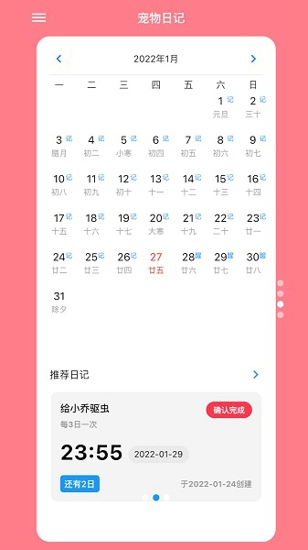 铲屎官日记