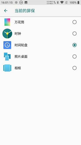 时间转盘锁屏