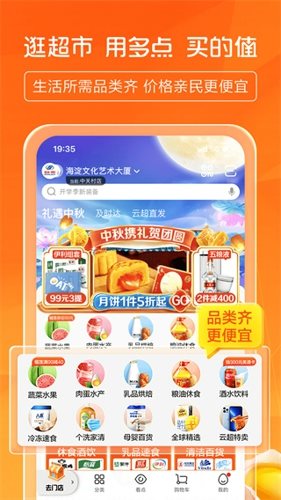 多点超市
