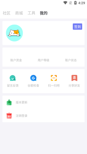 花猫软件库