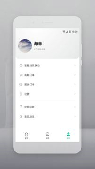 云智连
