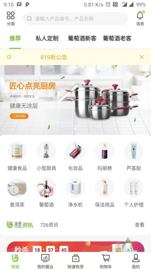 完美油葱商城