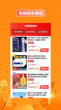 实惠宝