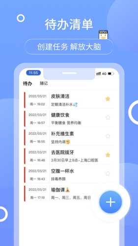 随记备忘录