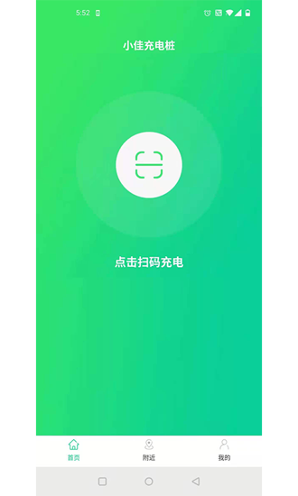 小佳充充
