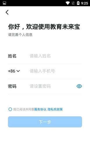 宝山教育未来宝