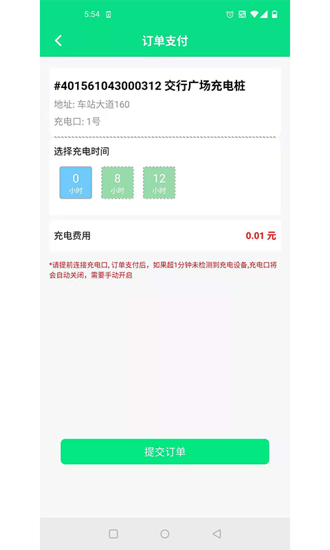 小佳充充