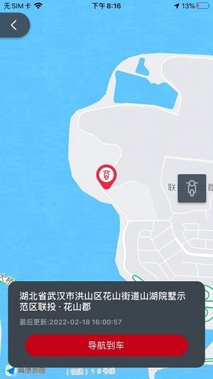 光阳之家