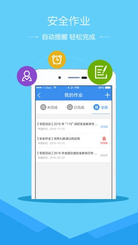 慧学南通