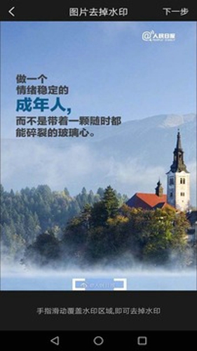 去水印大师